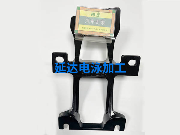 电泳加工