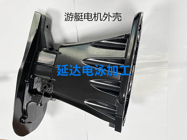 东莞电泳厂家介绍白色电泳加工表面处理工艺的特性